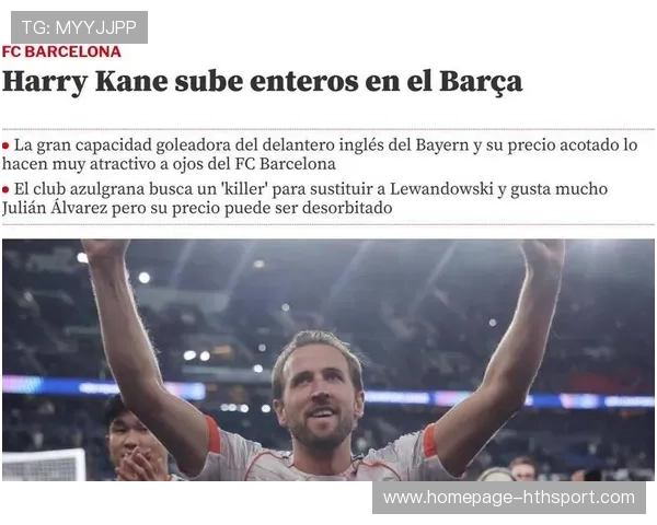 哈里凯恩或成巴萨替代莱万选择 考虑明年解约金及留任拜仁，哈里凯恩进球集锦